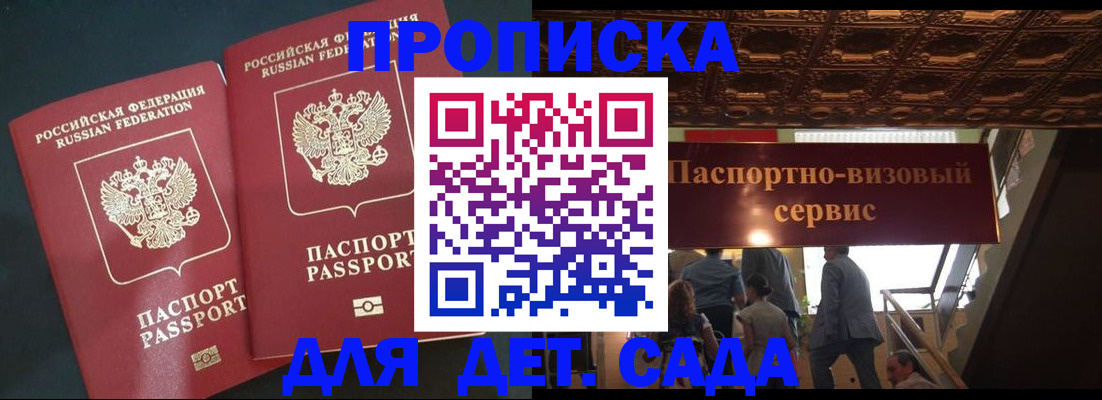 временная прописка в Выборге