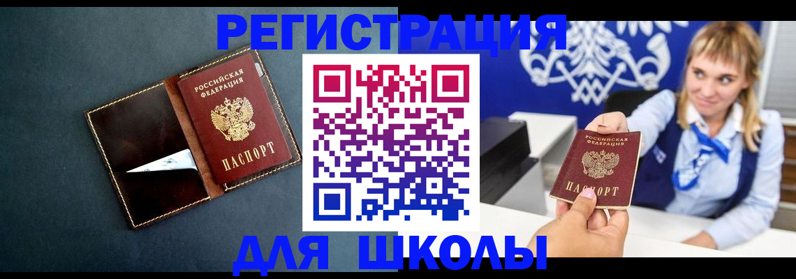 прописка в Выборге
