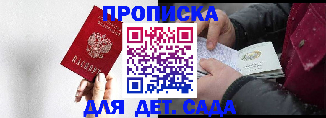 временная регистрация поиск в Выборге