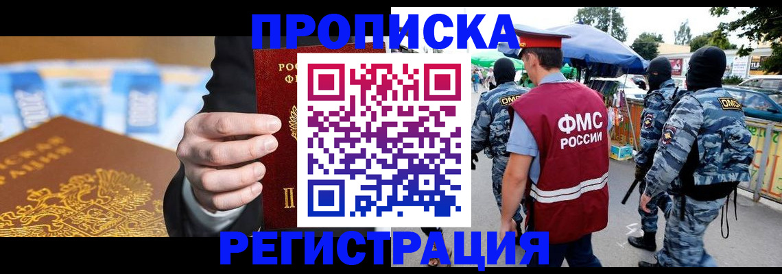 прописка в квартире в Выборге
